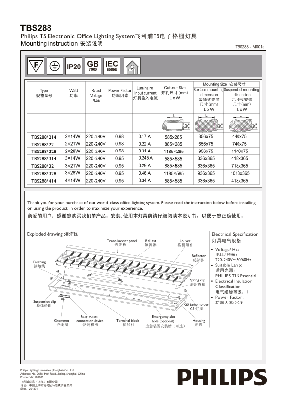 Philips TBS288 T5 Electronic Grid Lamp Installation Instructions - Page 1