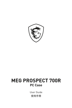 MSI Chassis & Accessories MEG Series MEG PROSPECT 700R User Manual - Page 1