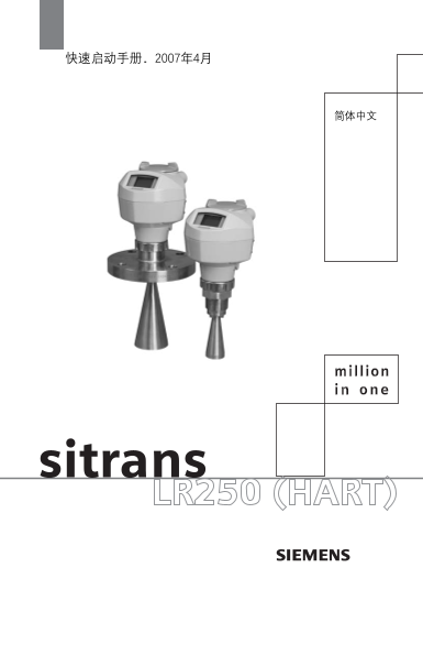 SIEMENS sitrans LR250( Hart ) Quick Start Guide - Page 1