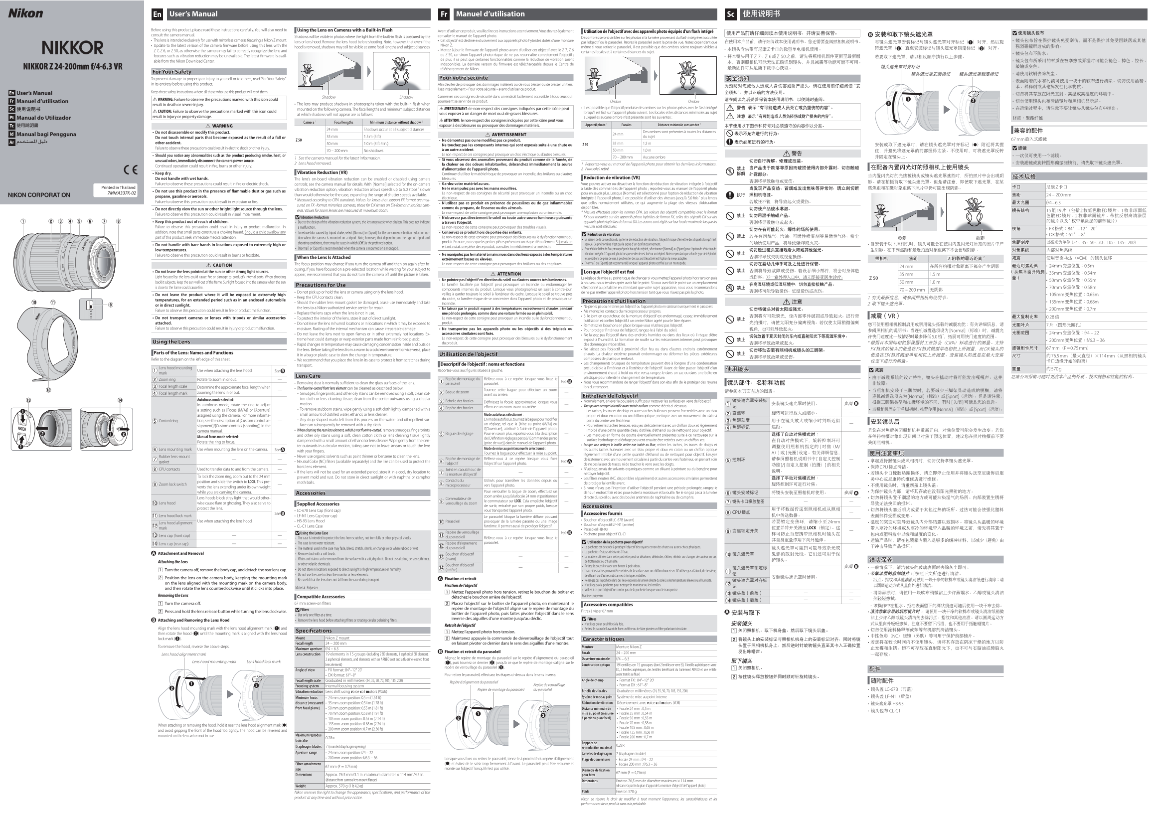 Nikon NIKKOR Z 24-200mm f4-6.3 VR User Manual Z24-200_4-6.3VR_TH(7K_DL)02 - Page 1