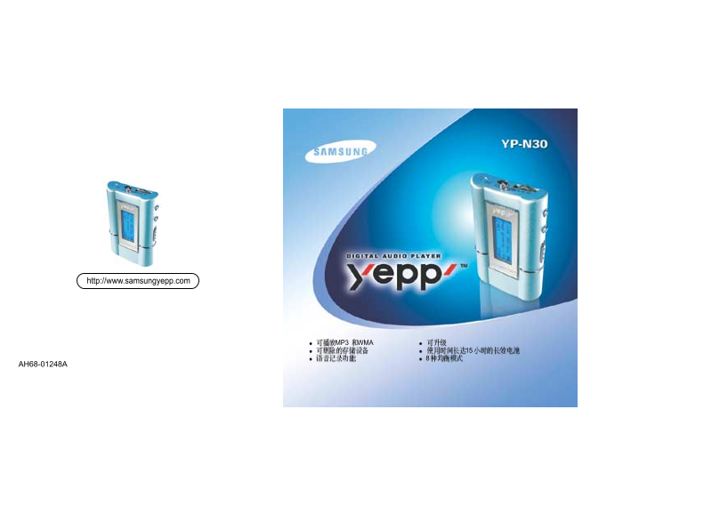 Samsung YP-Н30S User Guide - Page 1