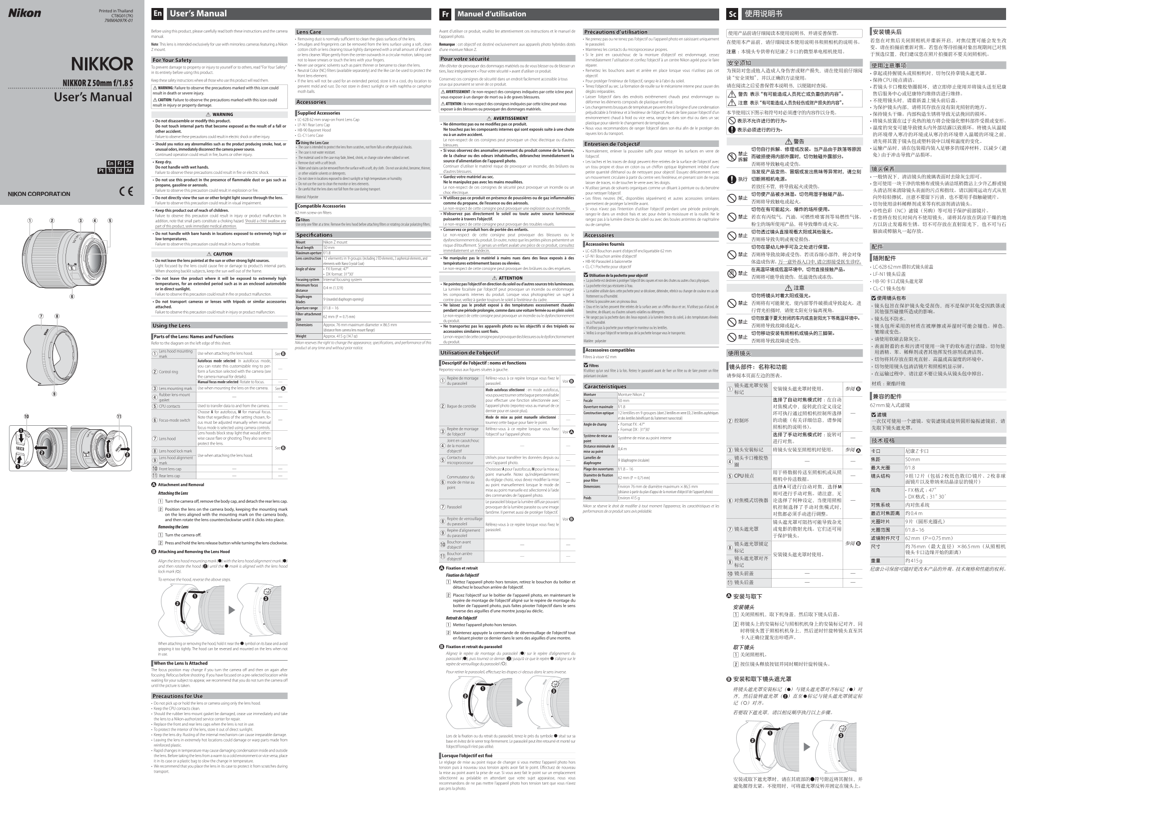 Nikon NIKKOR Z 50mm f1.8 S User Manual Z50_1.8S_TH(7K_DL)01 - Page 1