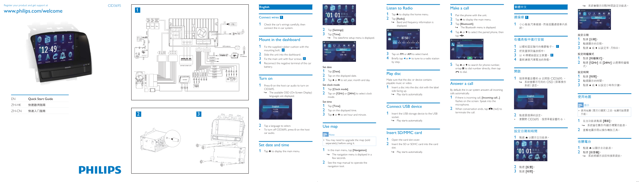 Philips CID3695 Quick User Guide - Page 1