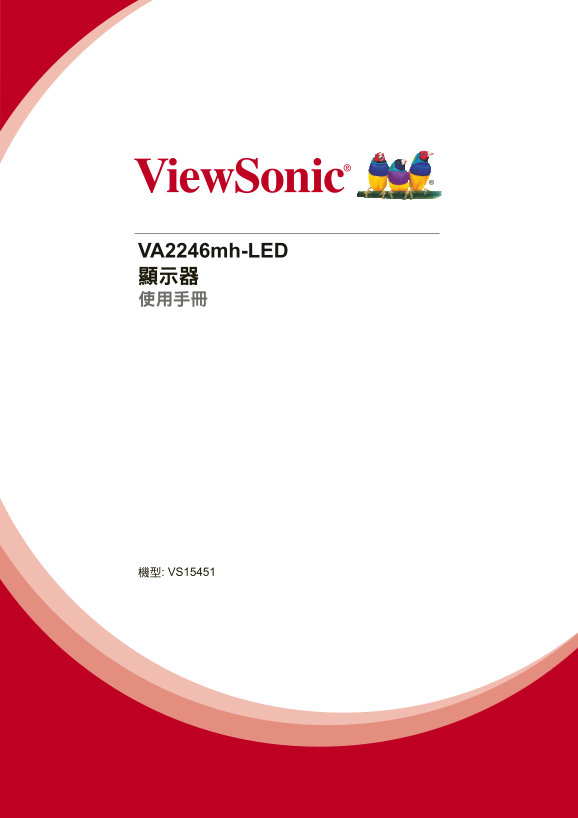 ViewSonic VA2246MH-LED Quick User Guide (English) - Page 1