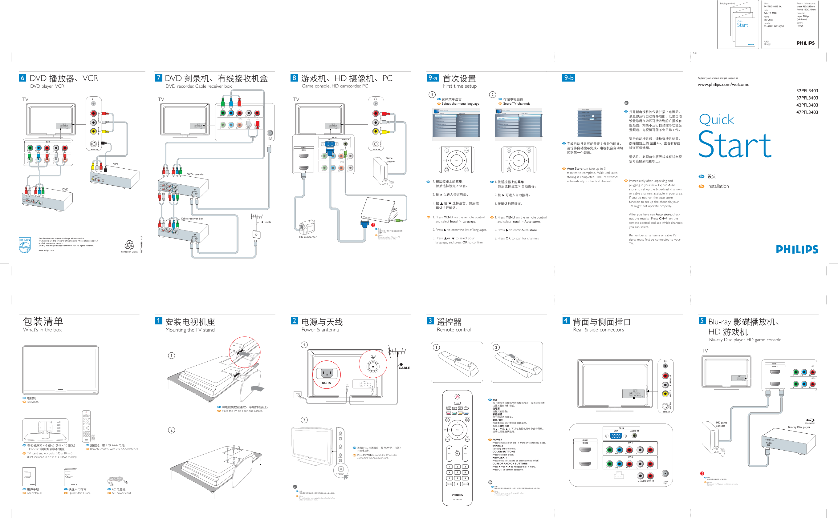 PHILIPS 32PFL3403 37PFL3403 42PFL3403 47PFL3403 Owner's Manual User Guide Specification - Page 1