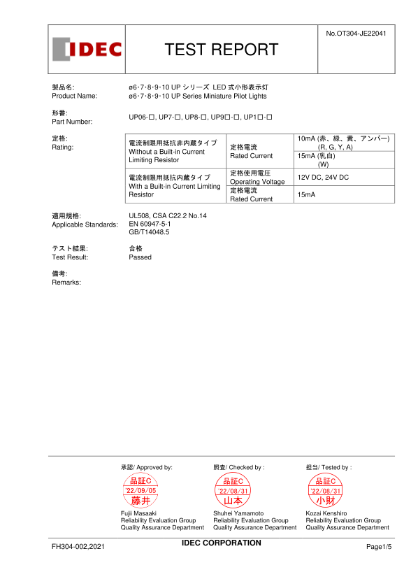 IDEC UP (Test Report) Technical Document - Page 1