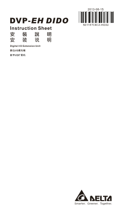 Delta PLC Programmable Controller DVP-EH DIDO Digital Input Output Module Installation Manual - Page 1