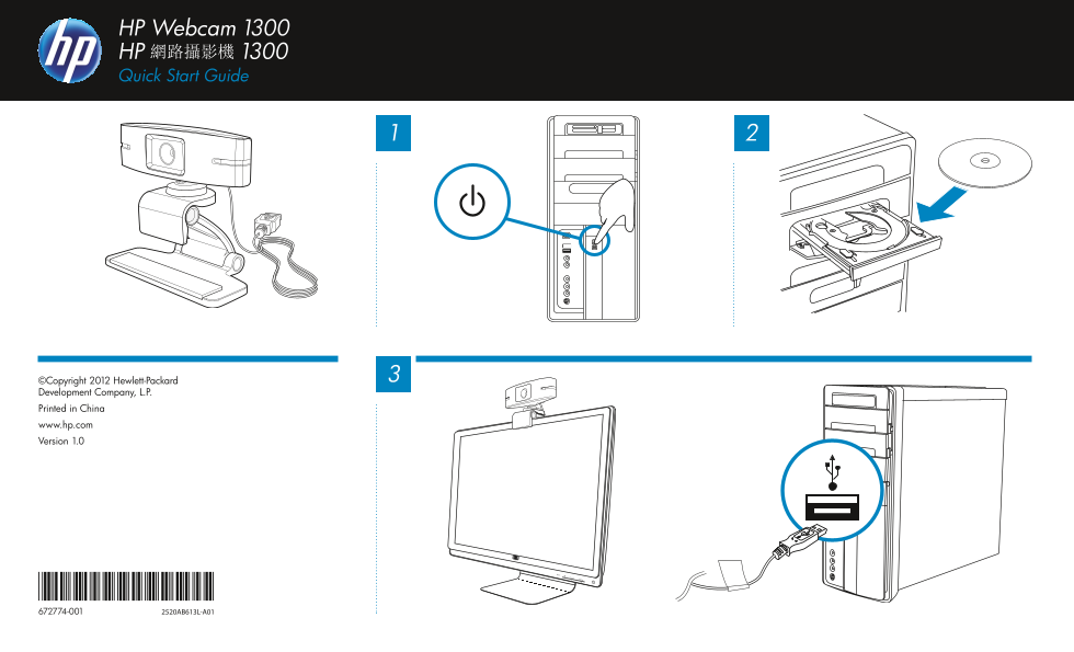HP 1300 Camera Quick Installation Guide - Page 1