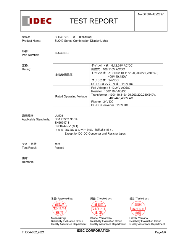 IDEC SLC40 (TestReport) Technical Document - Page 1