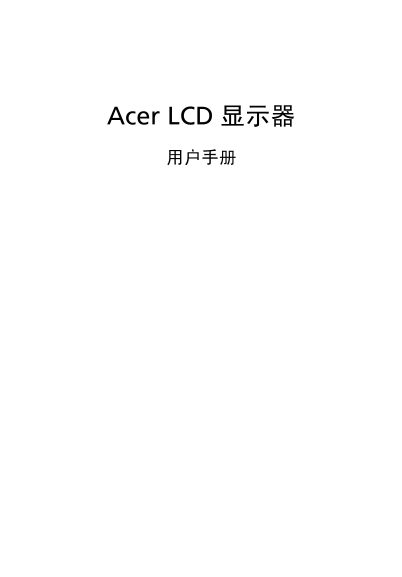 Acer VA Series VA271 User's Guide / Manual - Page 1