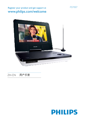 Philips PD7007 Notebook Computer User Guide - Page 1