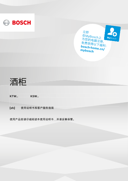 Bosch KSW22V80TI Manual - Page 1