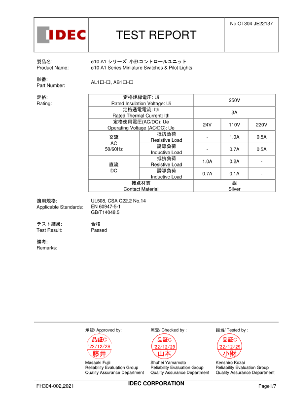 IDEC A1 (TestReport) Technical Document - Page 1