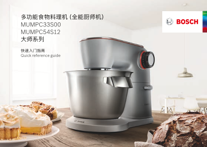 Bosch MUMPC33S00 Manual - Page 1
