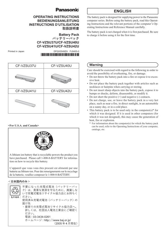 Panasonic CF-VZSU37U CF-VZSU40U CF-VZSU41U CF-VZSU42U User Manual - Page 1