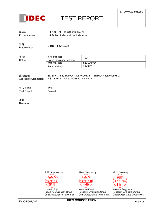 IDEC LH (TestReport) Technical Document - Page 1
