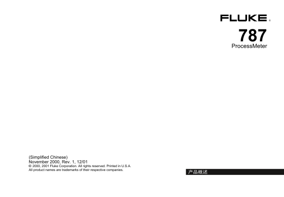 Fluke 787 Process Multimeter Getting Started - Page 1