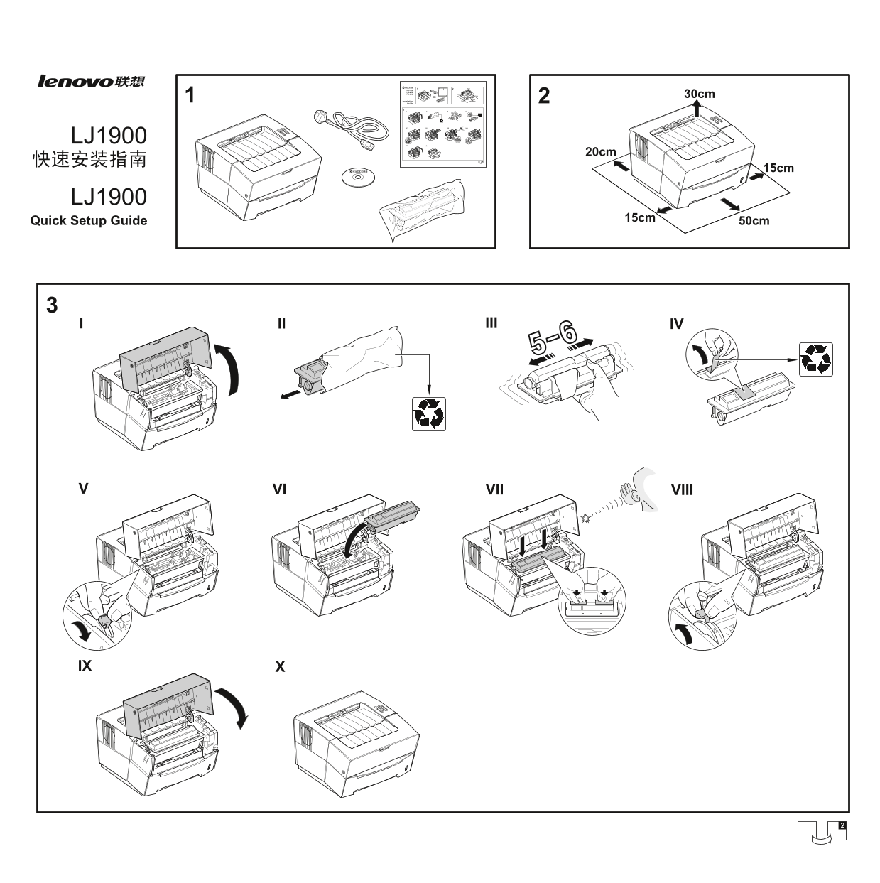 Lenovo LJ1900 Quick Install Guide - Page 1