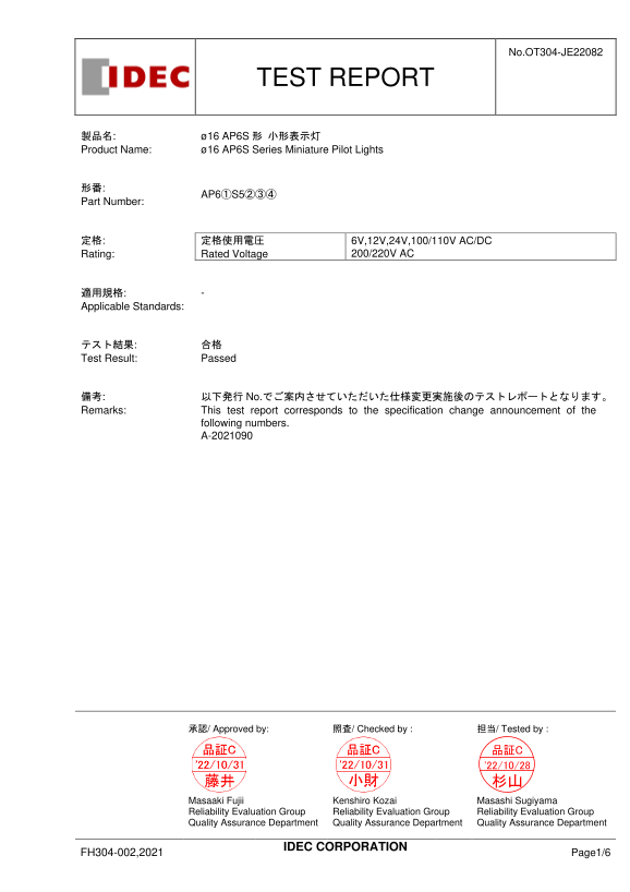IDEC AP6S (TestReport) Technical Document - Page 1