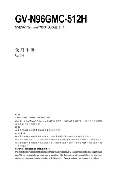 Gigabyte GV-N96GMC-512H User Manual - Page 1