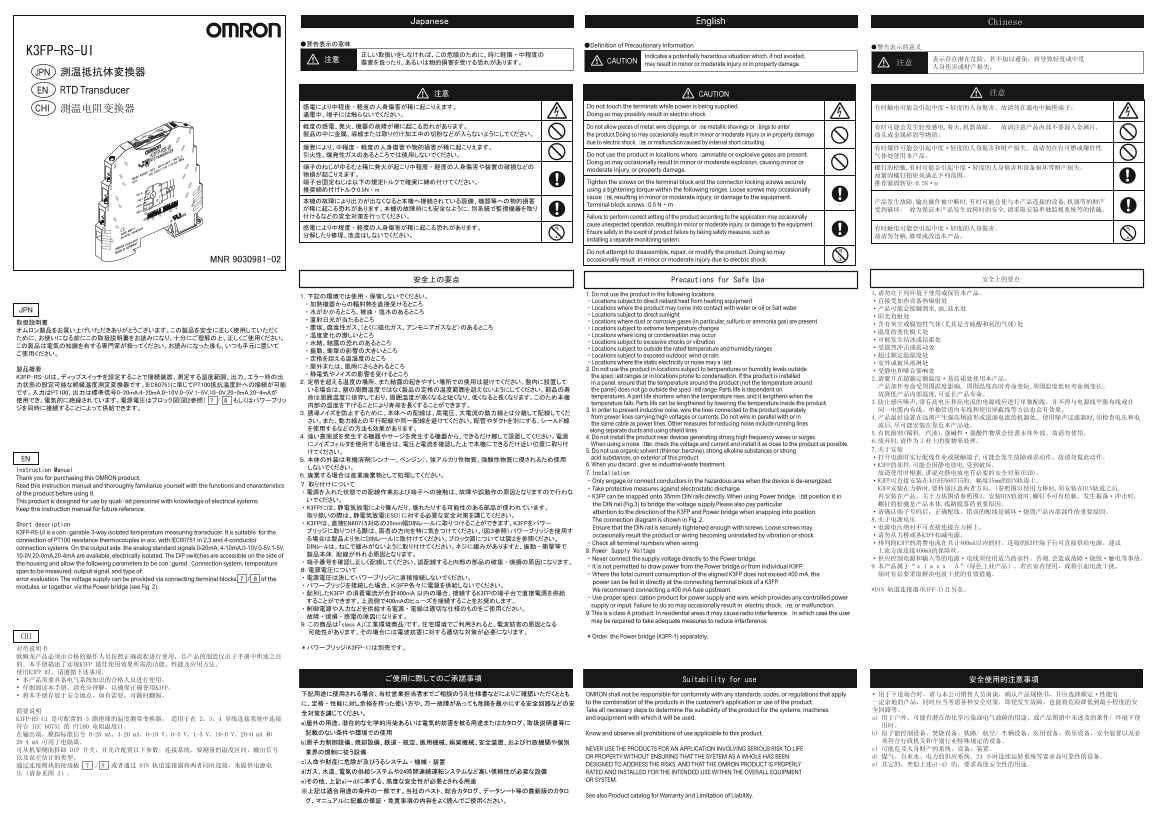 OMRON Ultra-Thin Signal Converter K3FP Series K3FP-RS-UI Temperature Measuring Resistance Converter User Manual - Page 1