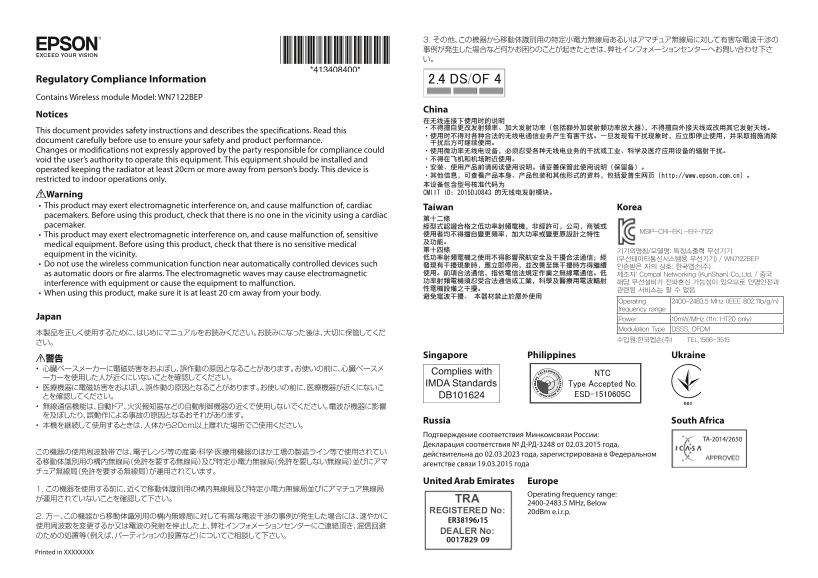 Epson CB-U42 W42 Wireless Device Approval Information - Page 1