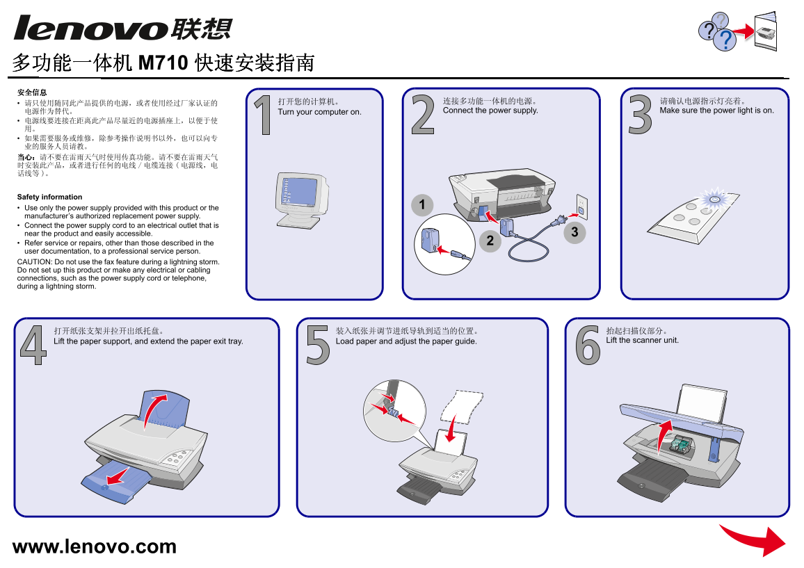 Lenovo All-in-One M710 Quick Installation Guide - Page 1