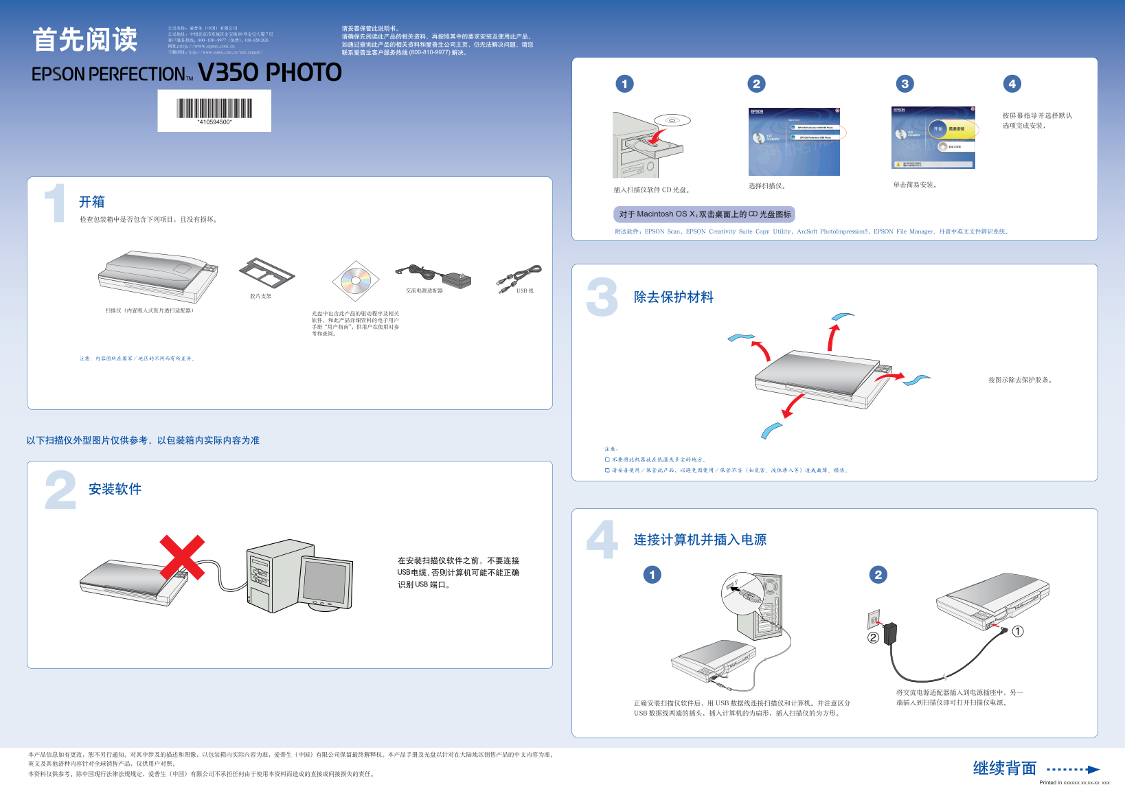 EPSON Perfection V350 Photo First Read Manual - Page 1