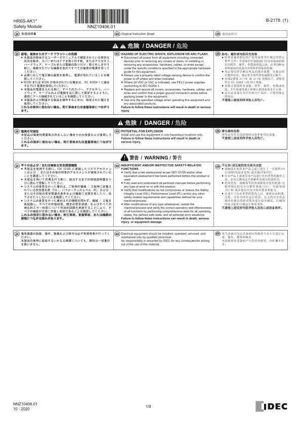 IDEC HR6S-AK1 User Manual - Page 1