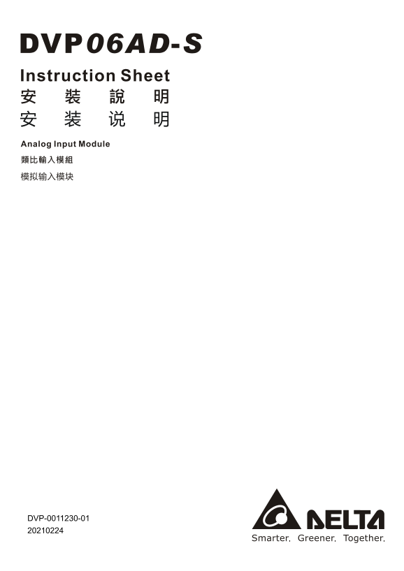 Delta Industrial Automation PLC Programmable Controller DVP06AD-S2 6-Channel Analog Input Module Installation Manual - Page 1