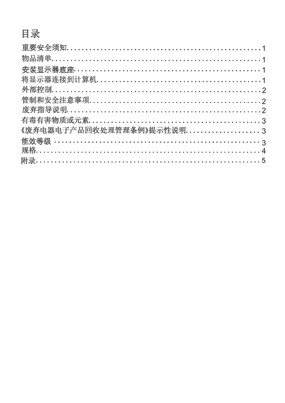 Acer KA Series KA241 Quick Guide User Manual - Page 1