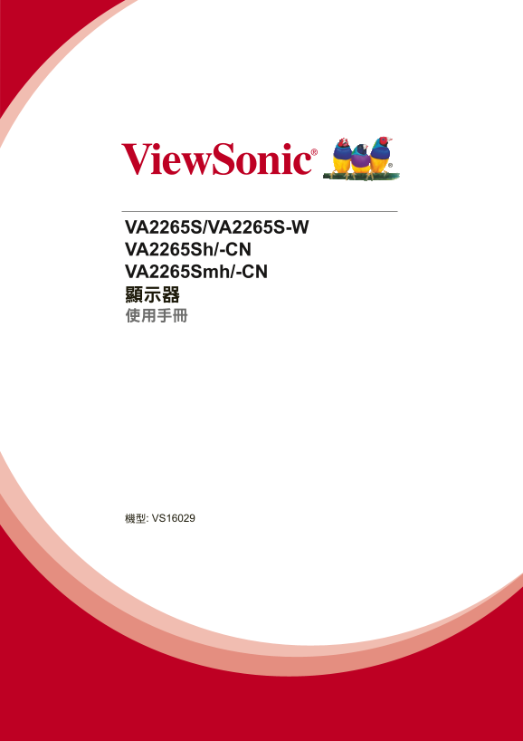 ViewSonic VA2265Smh User Guide (English) - Page 1
