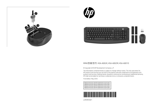 HP Wired Keyboard and Mouse Quick Setup Guide - Page 1