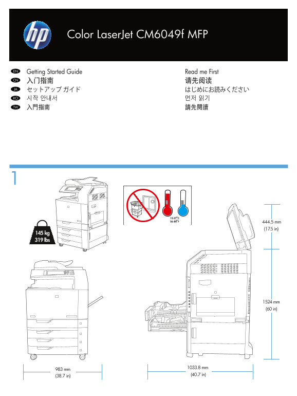 HP Color LaserJet CM6049f MFP Series - Getting Started Guide  - HP Color LaserJet CM6049f - Page 1