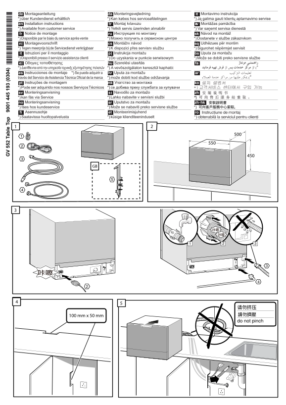 BOSCH 6 Series Built-In Dishwasher 55 cm Black SKS66BB00C Installation Guide - Page 1
