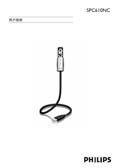 Philips SPC610NC Webcam Usage Guide - Page 1
