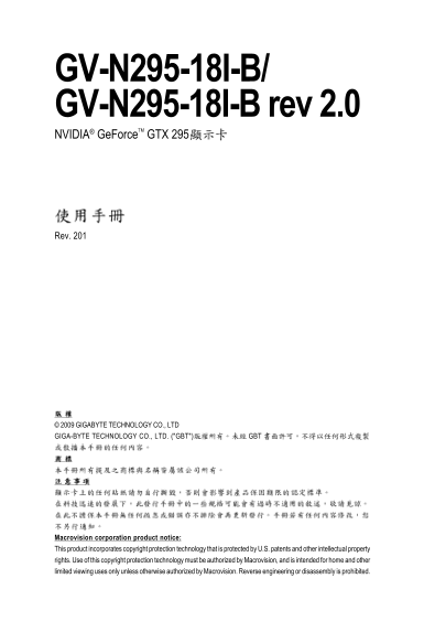 GIGABYTE GV-N295-18I-B Rev 2.0 NVIDIA GeForce GTX 295 Graphics Card User Manual - Page 1