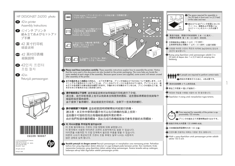 HP HP DesignJet Z6200 Photo Printer Series - 42 inch Photo Printer Assembly Guide - Page 1