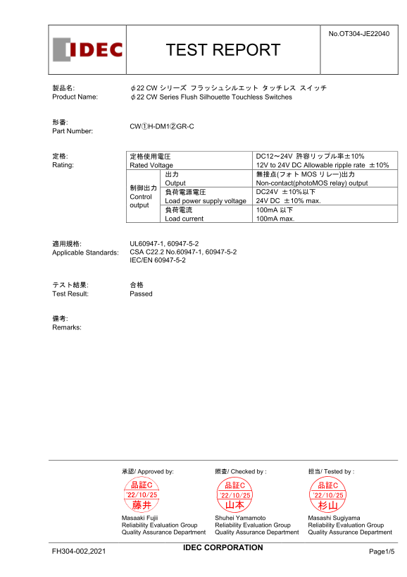 IDEC CW-Touchless (Test Report) Technical Document - Page 1