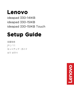 Lenovo ideapad 330-14IKB 330-15IKB 330-15IKB Touch Setup Guide - Page 1