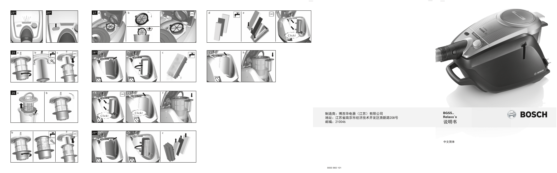 Bosch BGS5SILCN Manual - Page 1
