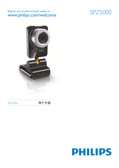 PHILIPS SPZ5000 Camera User Guide - Page 1
