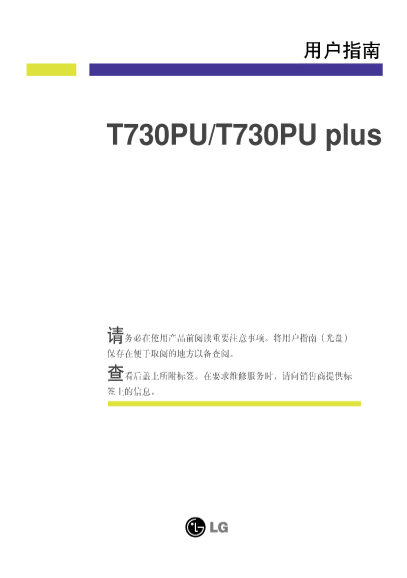LG T730PUP ACNB Monitor User Guide Chinese - Page 1