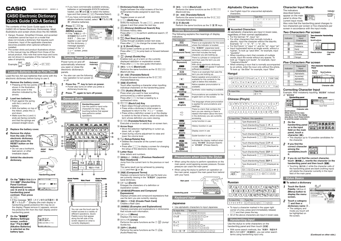 Casio XD-A User's Manual - Page 1