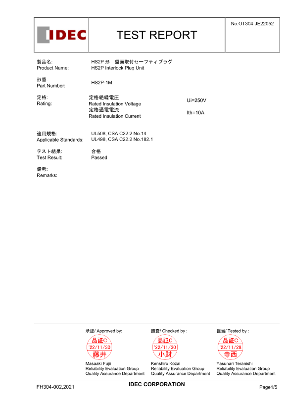 IDEC HS2P (TestReport) Technical Document - Page 1