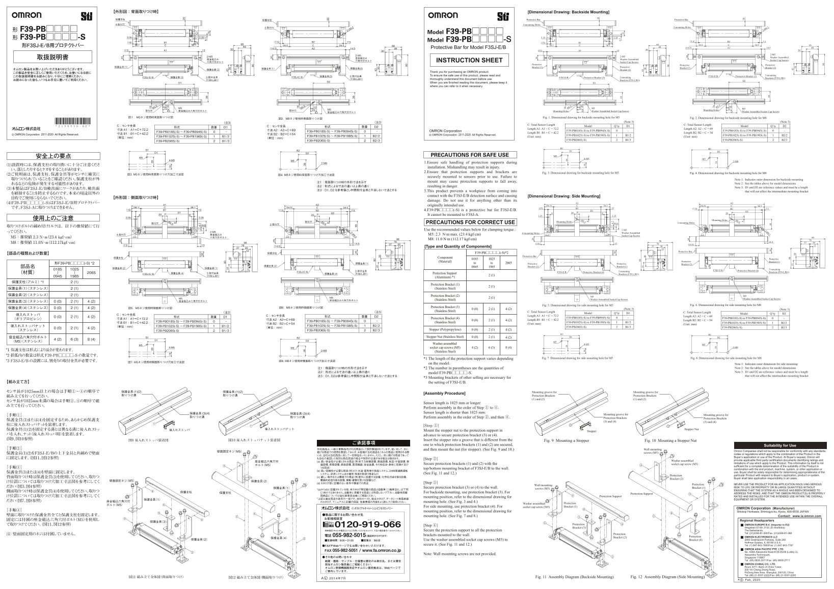 OMRON Safety Product F39-TC5 Safety Light Curtain F3SJ Series F39-PB[][][][](-S) Protective Bar for Model F3SJ-E B Instruction Sheet (ENG JPN) - Page 1