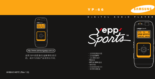 Samsung YP-66HW User Manual - Page 1