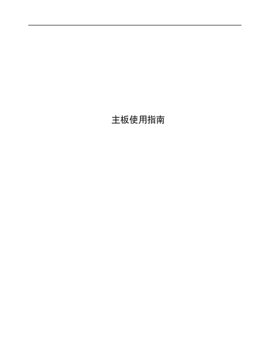 Lenovo Motherboard A10F User Guide - Page 1