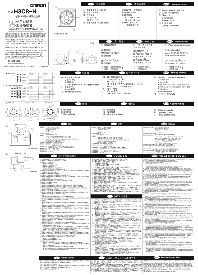 OMRON Timer Counter H3CR-F -G -H Solid State Timer H3CR-F H3CR-H Power OFF Delay Time Relay User Manual - Page 1