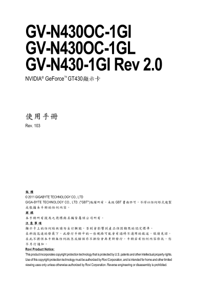 Gigabyte GV-N430OC-1GI GV-N430OC-1GL GV-N430-1GI User Manual - Page 1